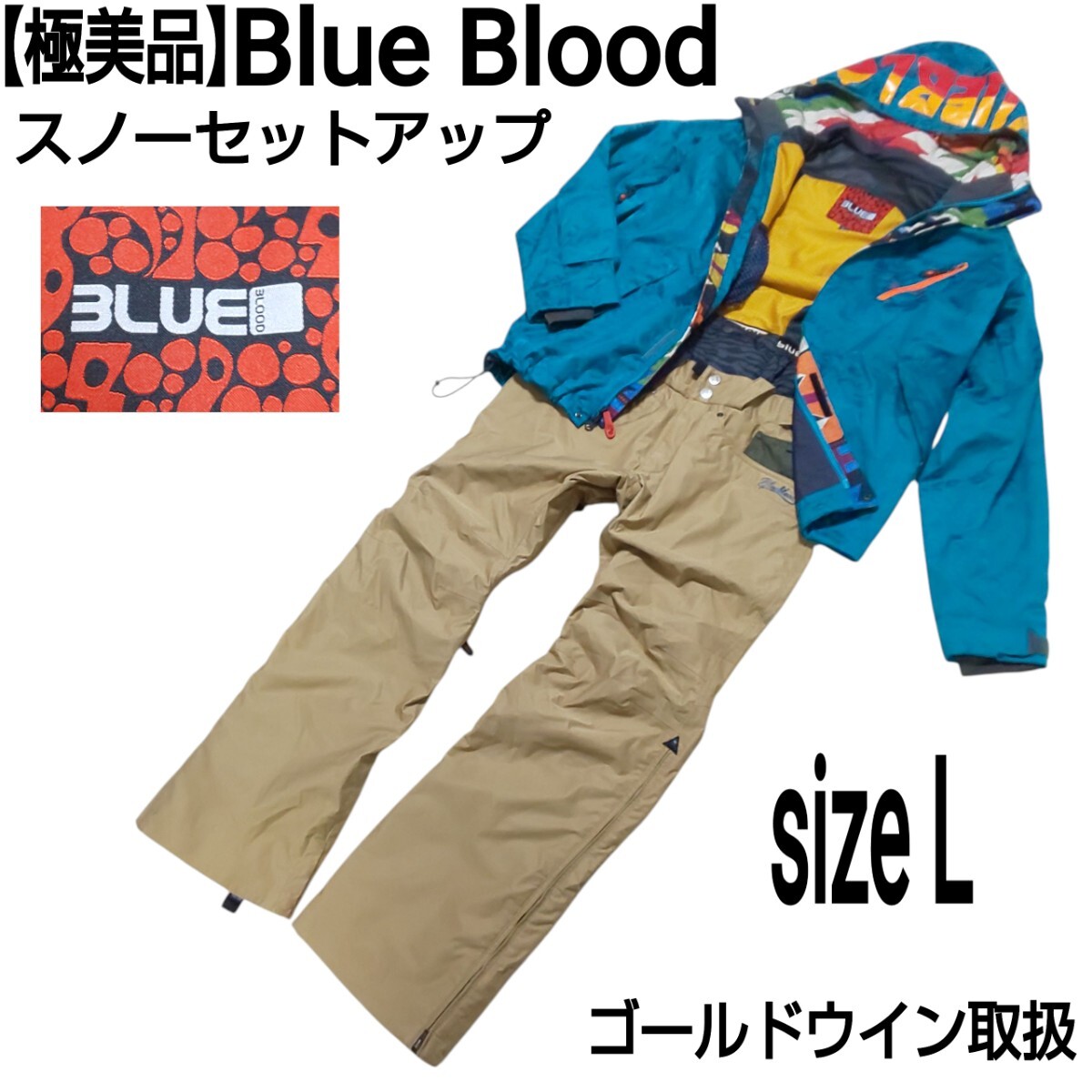 スノーボードウェア セットアップ BLUE BLOOD(L) × FUEL(M
