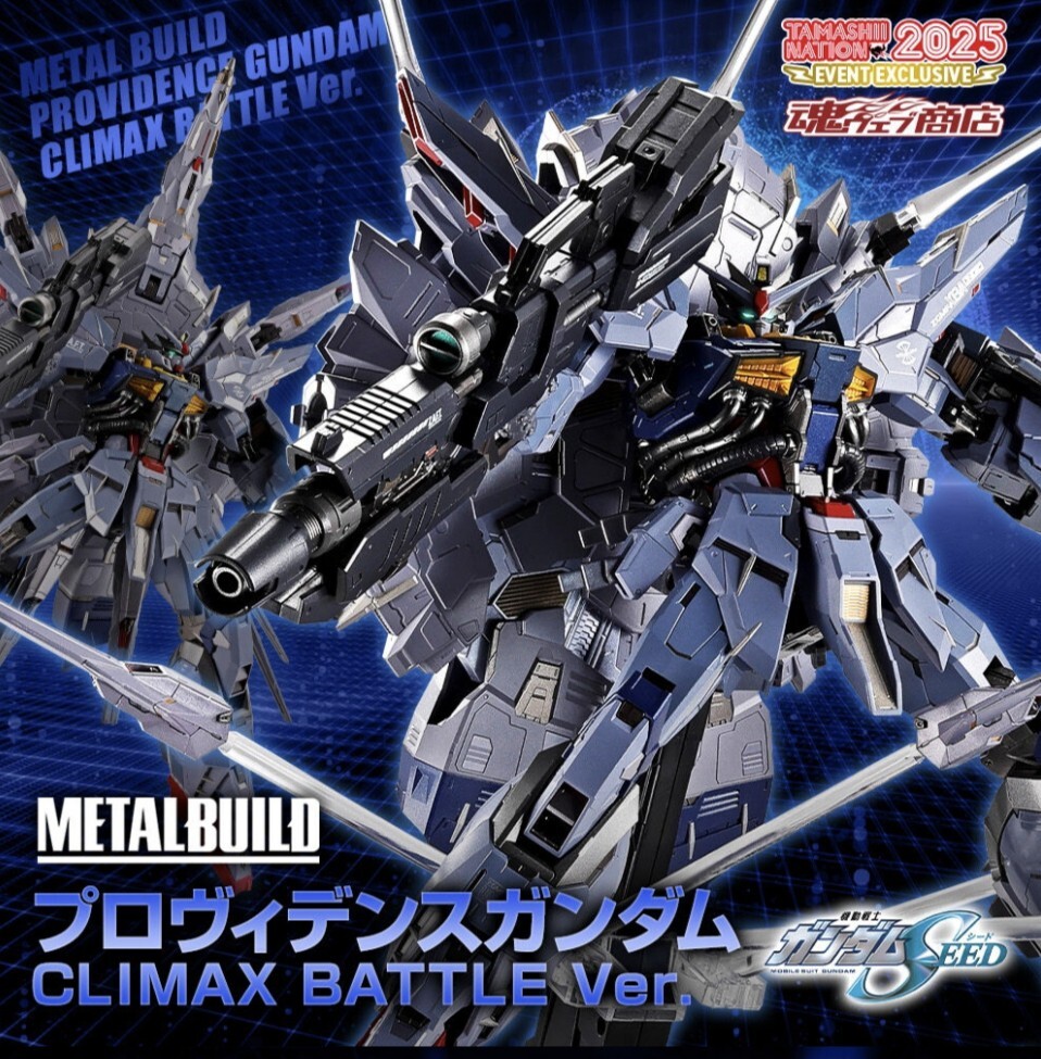 輸送箱未開封】l build メタルビルド プロヴィデンスガンダム 輸送箱未