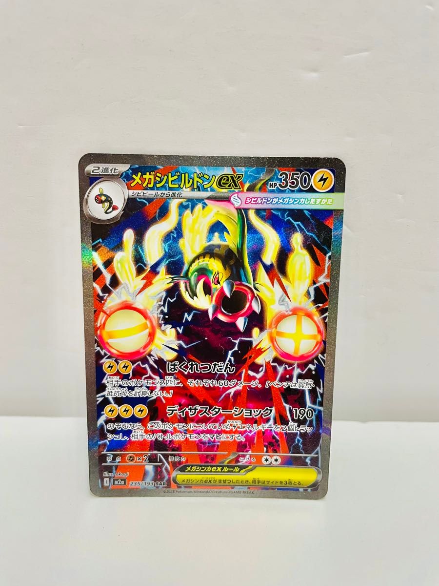 メガドリームex ゴットパック 10枚セット メガドリームex収録 ゴット