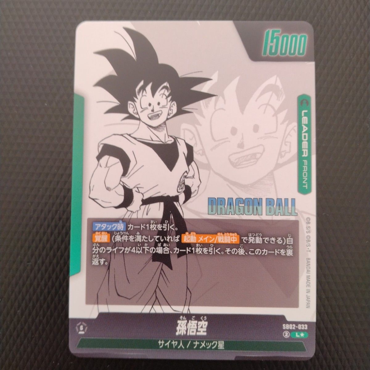 ドラゴンボール マンガブースター リーダーパラレル 孫悟空 ブルマ