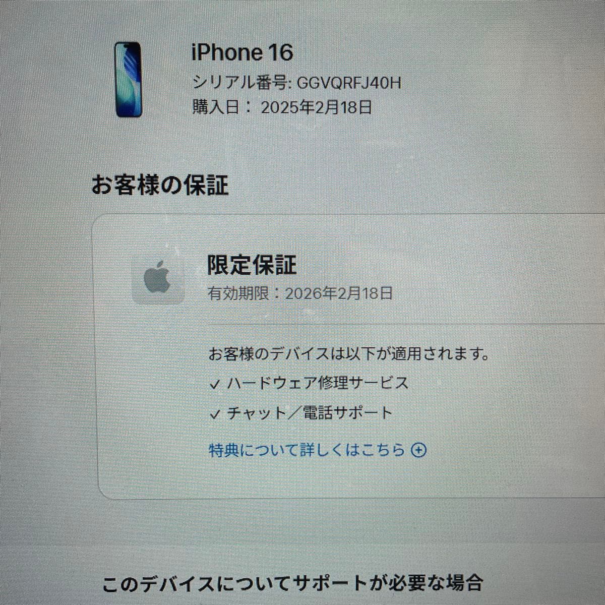 iPhone 16 128GB ブラック Apple版SIMフリー/バッテリー98% 11131N