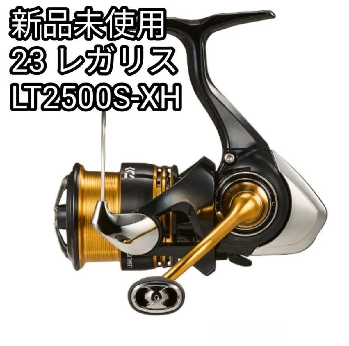 ダイワ 23レガリスLT2500S-XH ゴメクサスカスタム ダイワ23レガリス