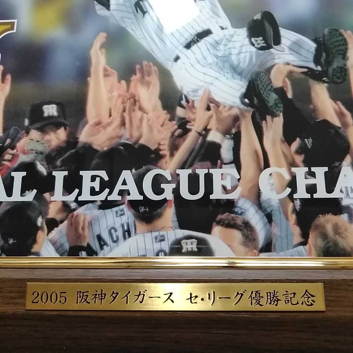 阪神タイガース2005年優勝記念時計 Amazon.co.jp: 阪神タイガース 2005