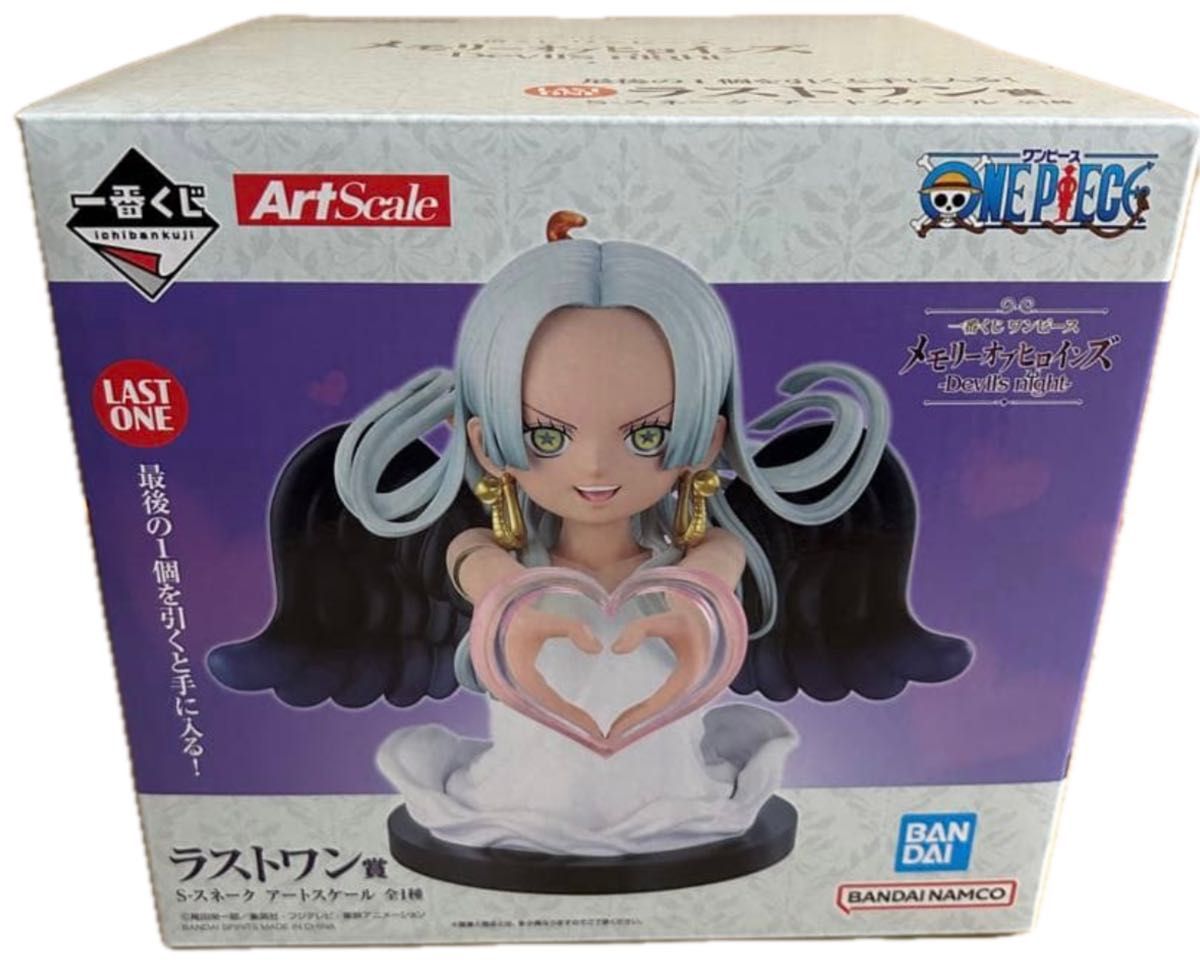ワンピース 一番くじ メモリーオブヒロインズ A賞 ラストワン賞