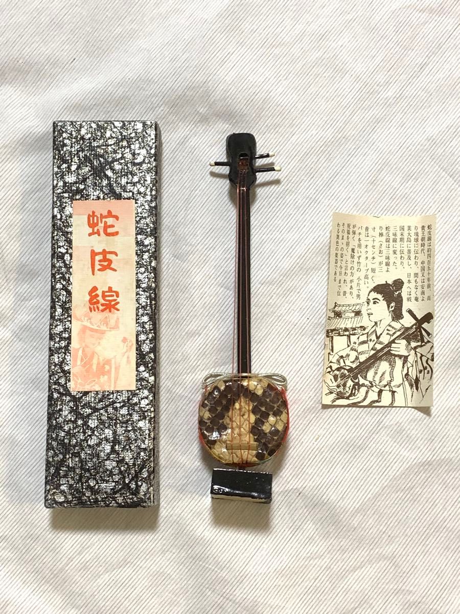 飛*騨様 三味線 ヘビ皮 3弦 中古品 飛*騨様 三味線 ヘビ皮 3弦 中古品