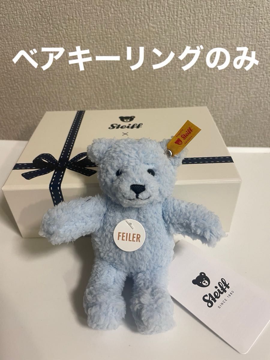 フェイラー シュタイフコラボ テディベアキーリング｜Yahoo!フリマ（旧