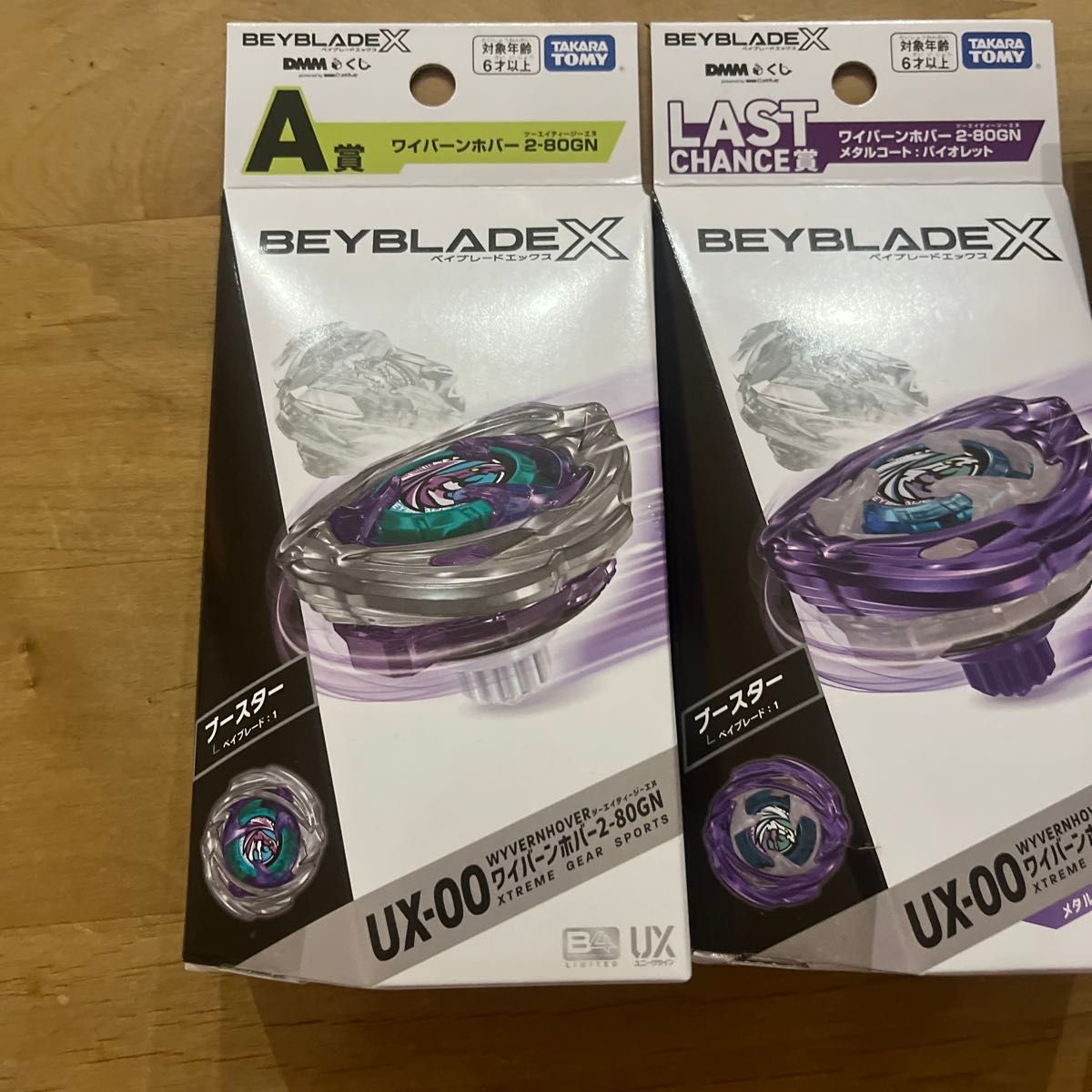 ベイブレードX ラストワン ワイバーンホバー B賞ランチャー 未開封完品