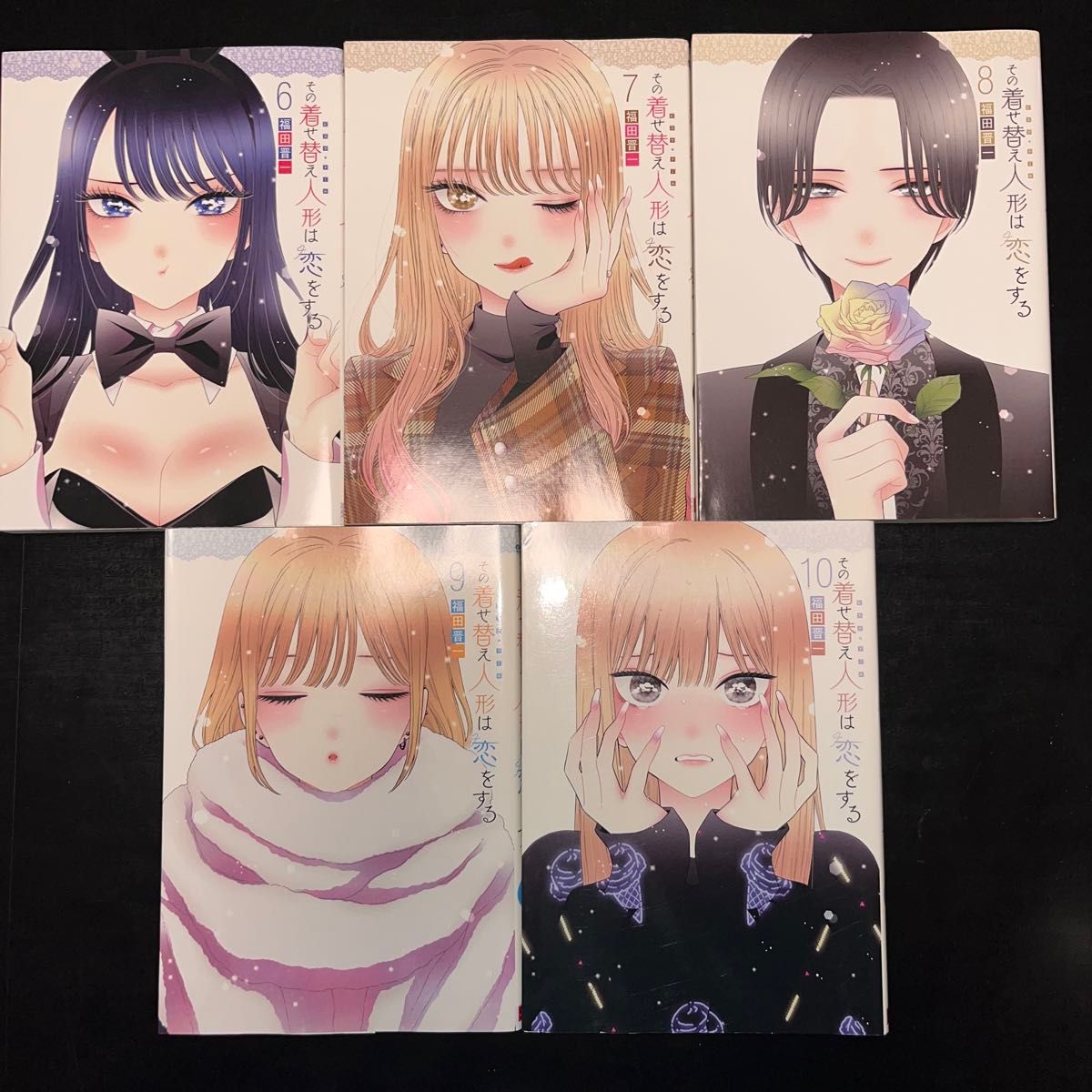 その着せ替え人形は恋をする 1巻〜15巻 完結全巻セット（ヤング