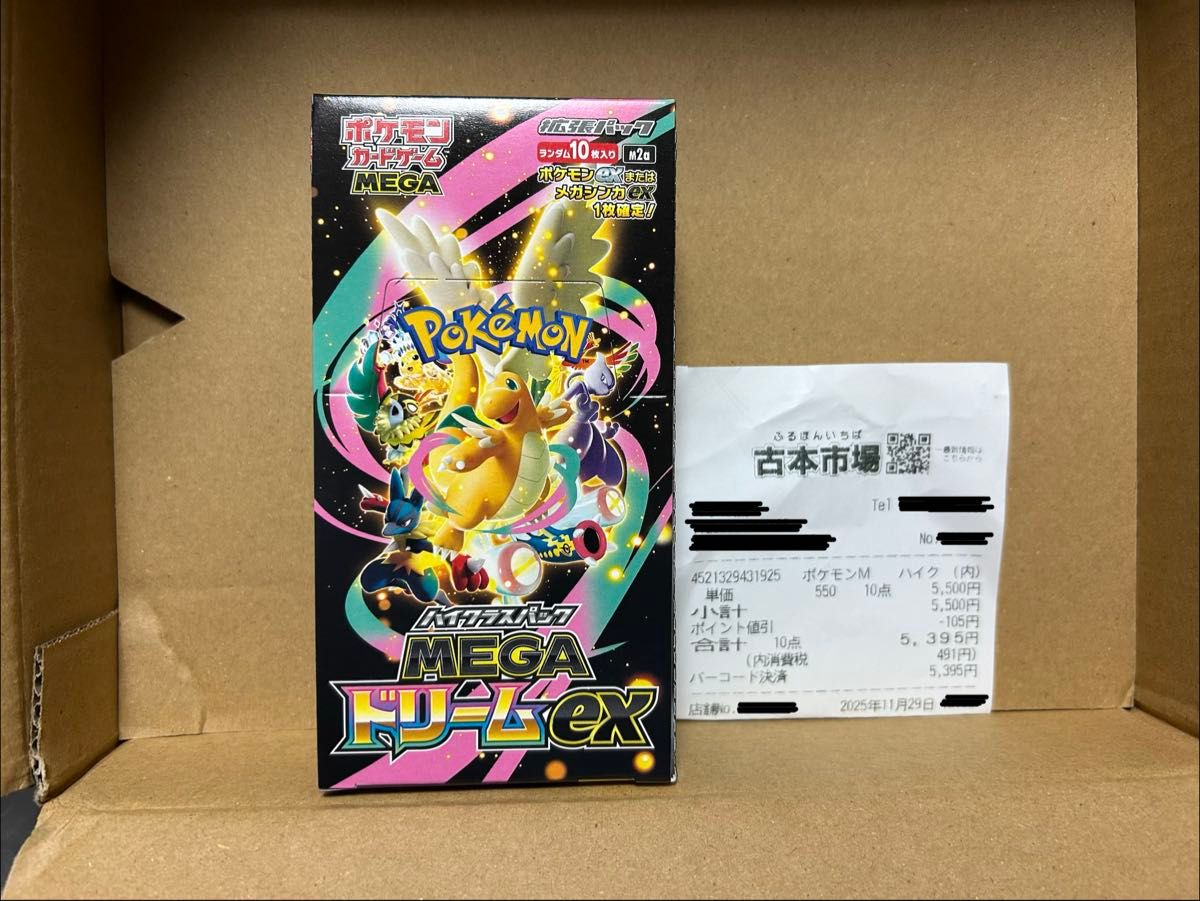 シュリンクなし・ぺりぺりあり 新品・未開封 ポケモンカードゲーム