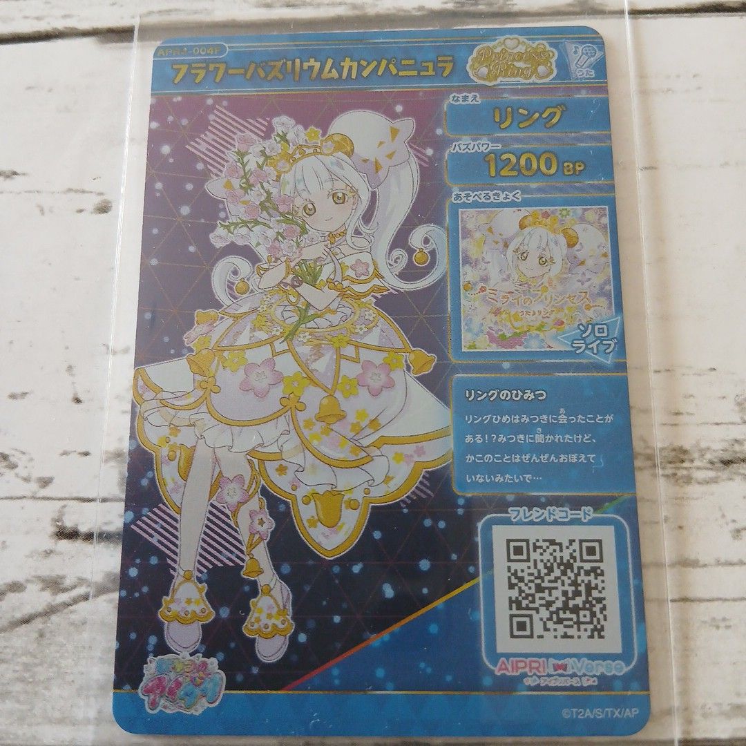 ひみつのアイプリ リング姫 サイン入りカード つむぎ ひまり ビビ える