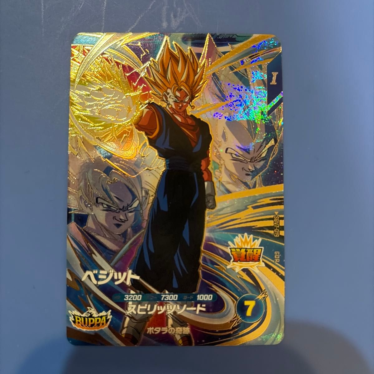 sdv7-019 ベジット sdva-002 福袋特賞 ドラゴンボールスーパー