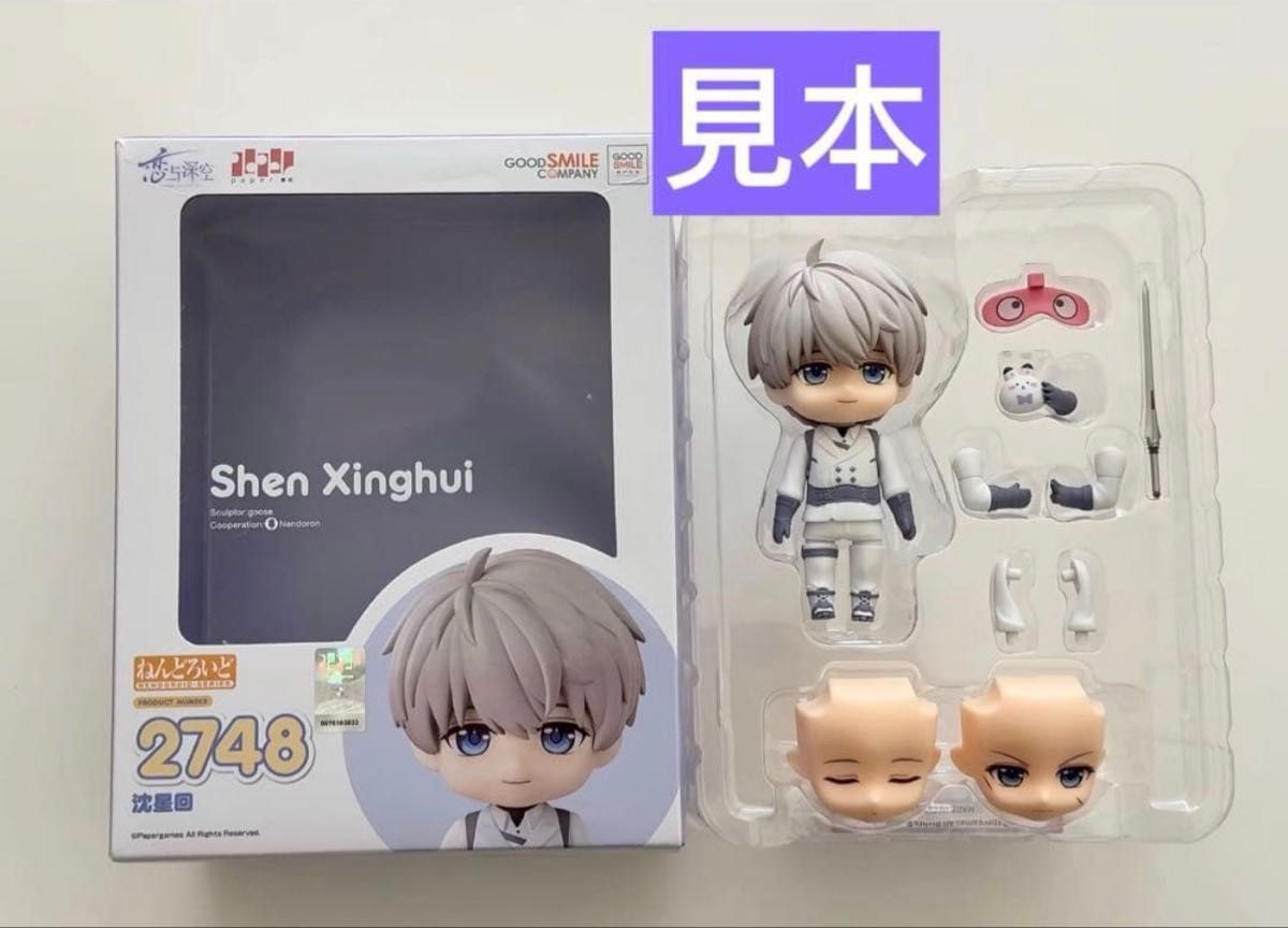 恋と深空 セイヤ GSC ねんどろいど 特典カード付き 公式正規品 即日