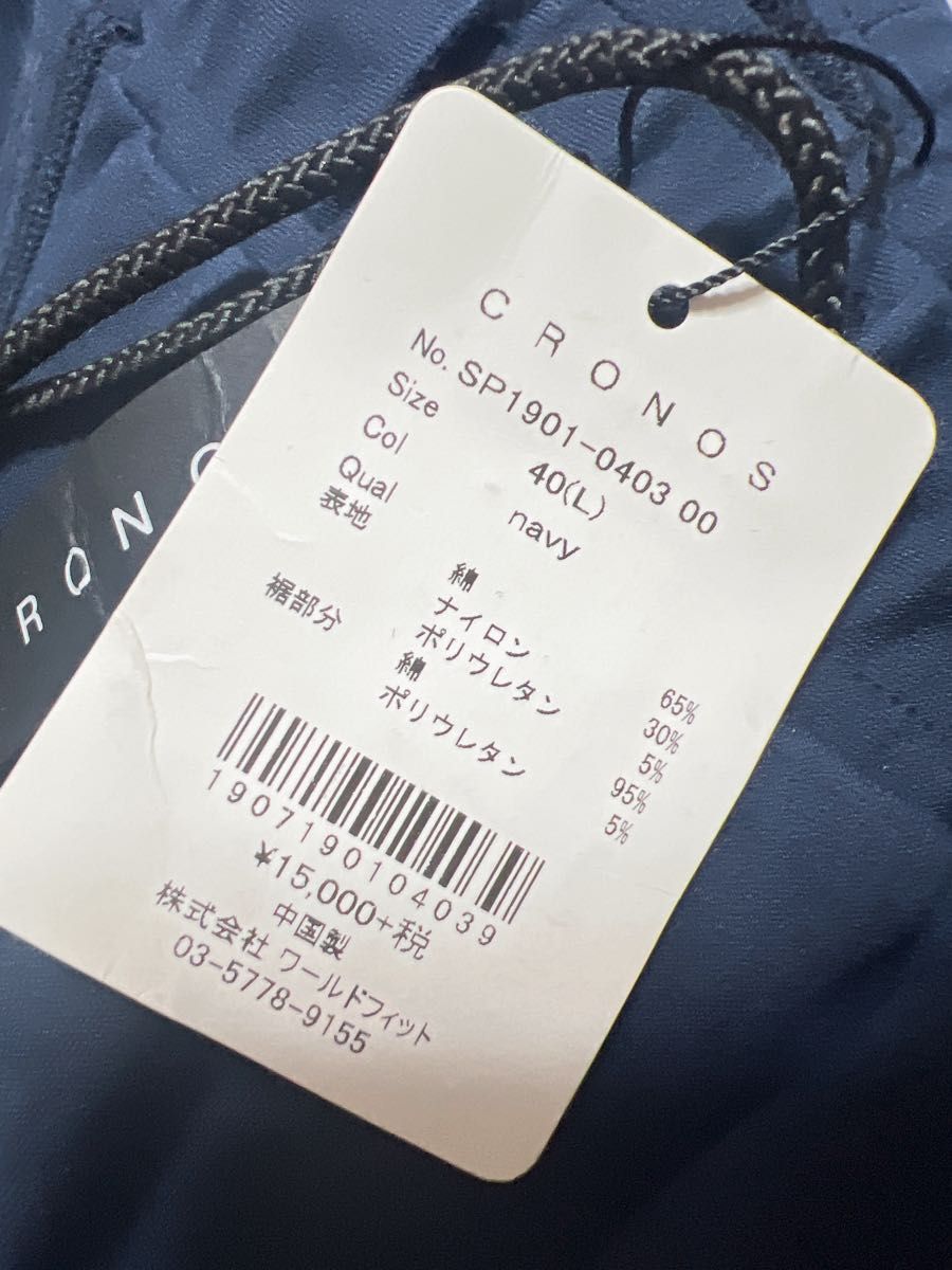 クロノス CRONOS パンツ Lサイズ ネイビー 紺｜Yahoo!フリマ（旧PayPay