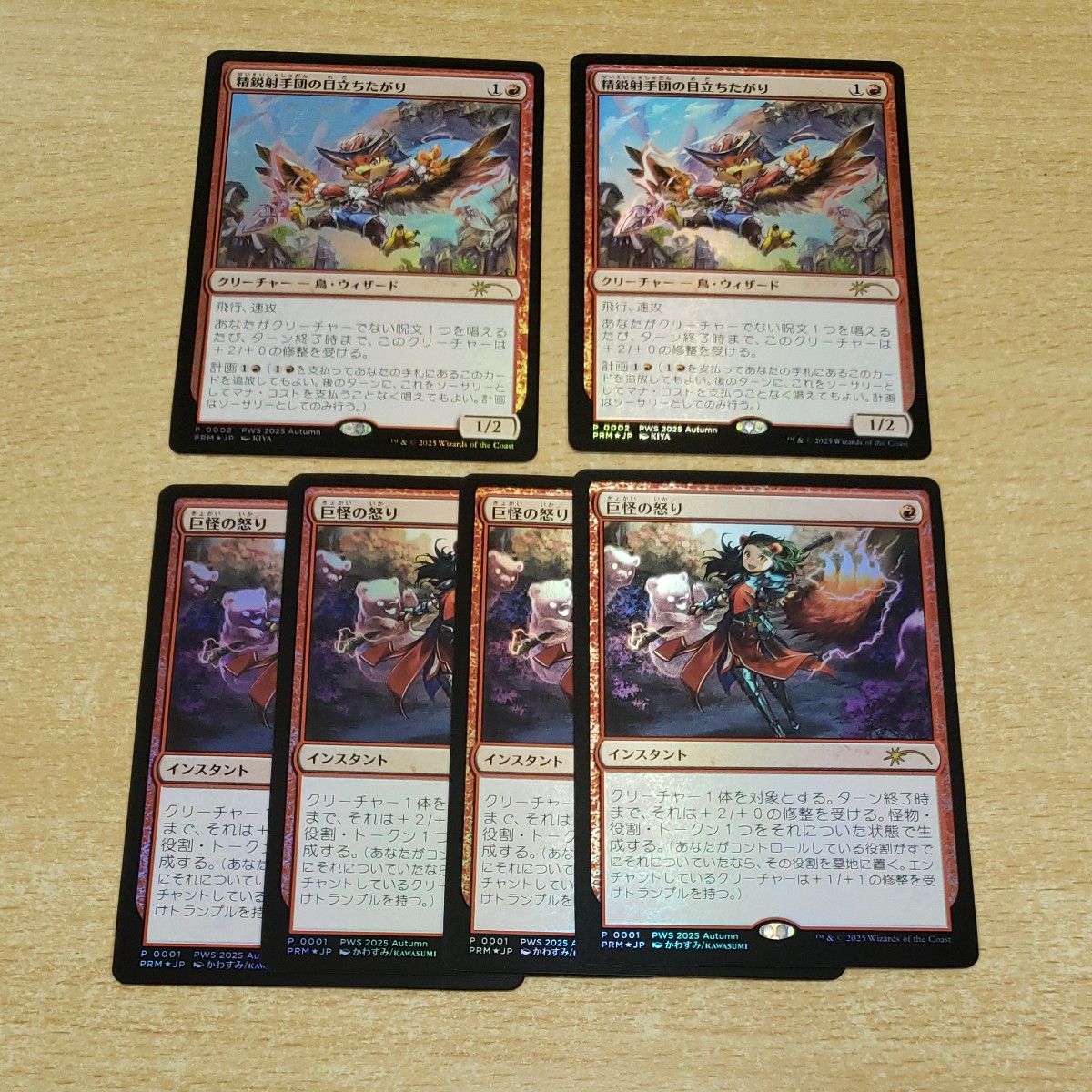 MTG PWS 精鋭射手団の目立ちたがり 巨怪の怒り foil 各4枚セット MTG