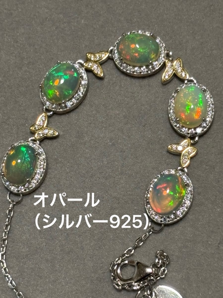 天然エチオピア産オパール シルバー925 ボタンカットブレスレット