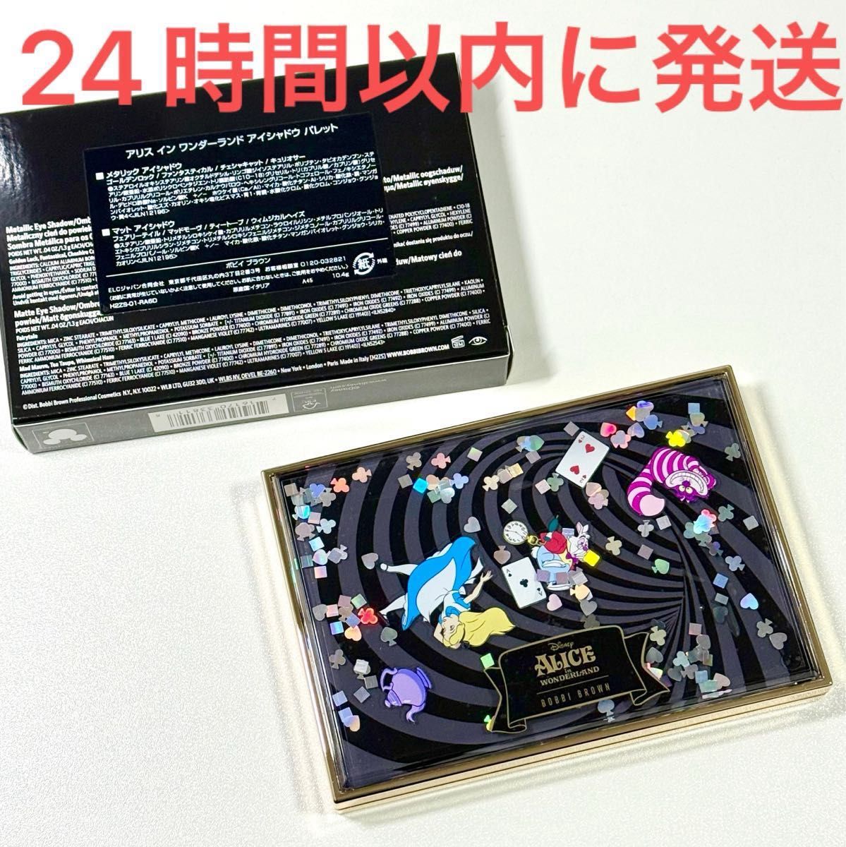 新品未使用 ボビイ ブラウン アリス イン ワンダーランド アイシャドウ