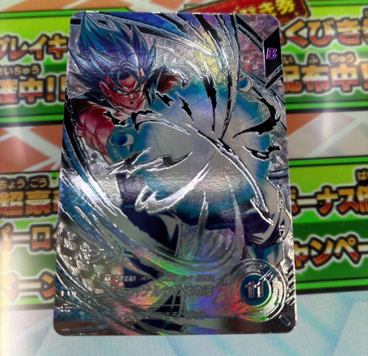 ハ*ル様 【美品】SDV ベジット SEC パラレル おまけPUR3枚付き