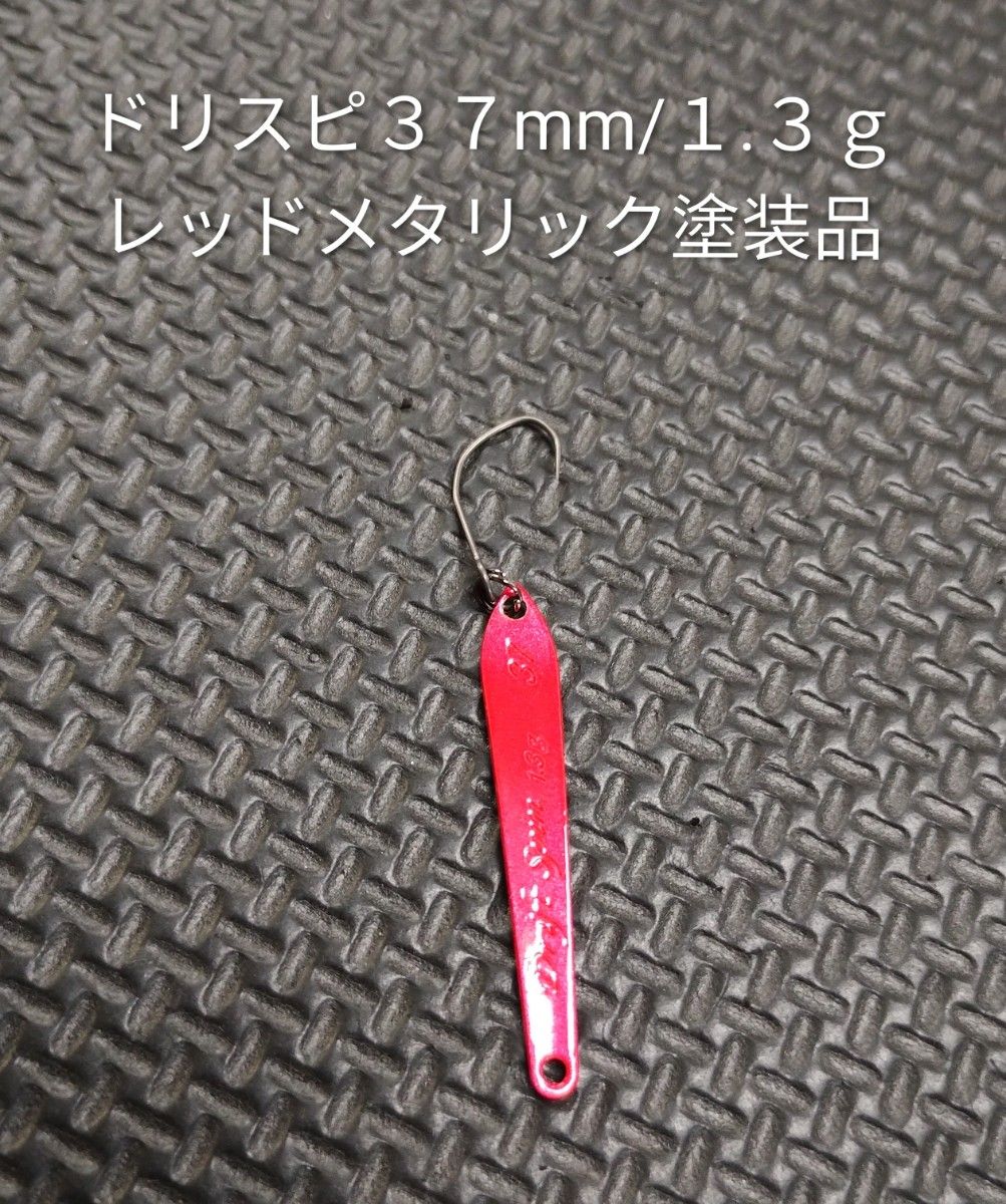 RODEO CRAFT ロデオクラフト ドリフトスピン37mm/1 3gスプーン
