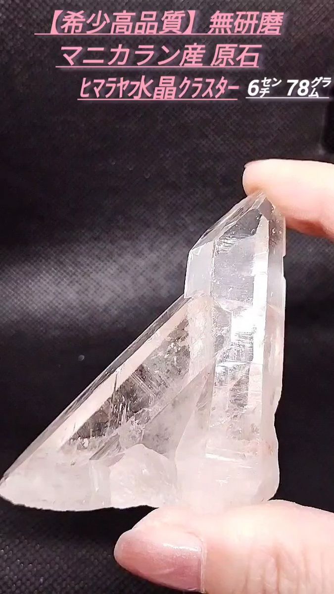 爆レア❗️浄化❗️超強いパワー 高品質❗浄化❗️超強いパワー