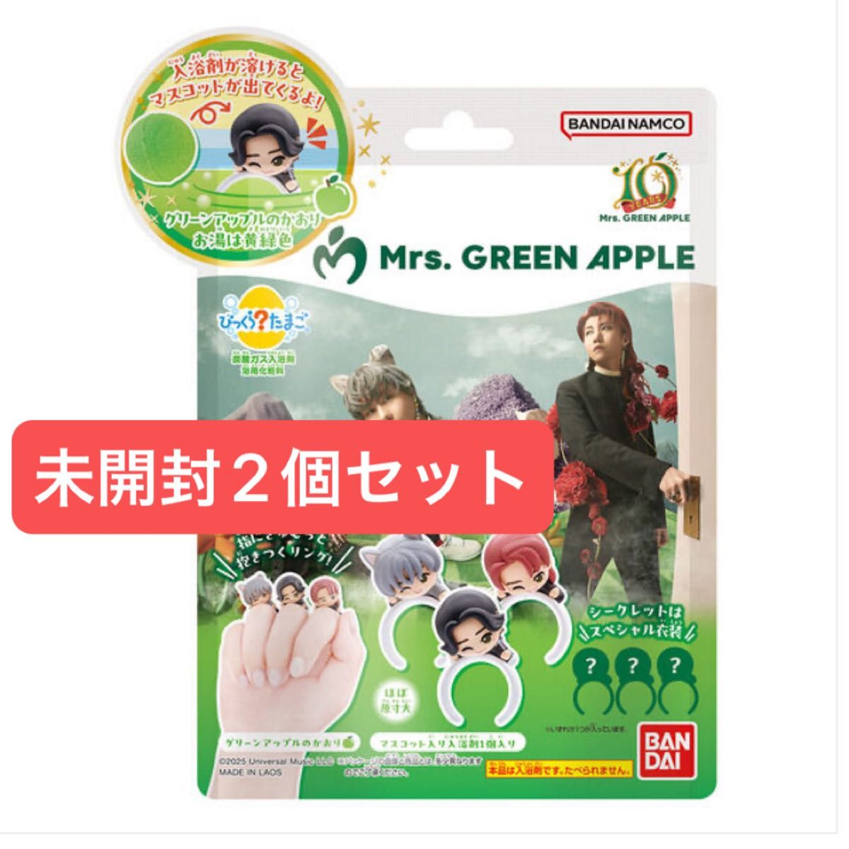 2個セット】びっくらたまご Mrs GREEN APPLE ミセス｜Yahoo!フリマ（旧