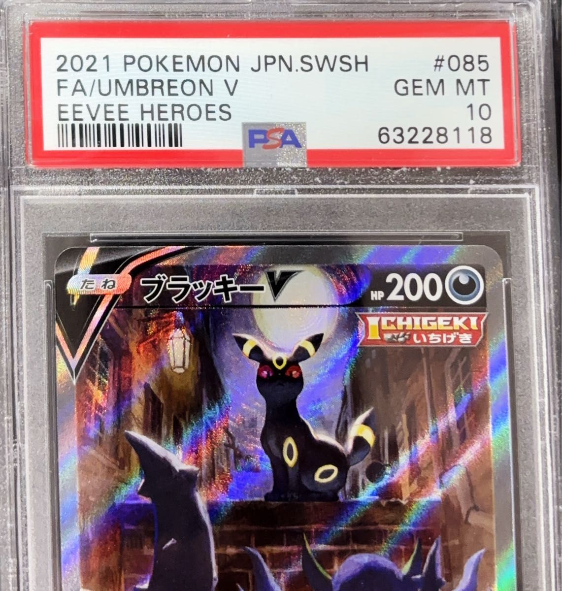 ポケモンカード イーブイヒーローズ ブラッキーV シャワーズV SA PSA10