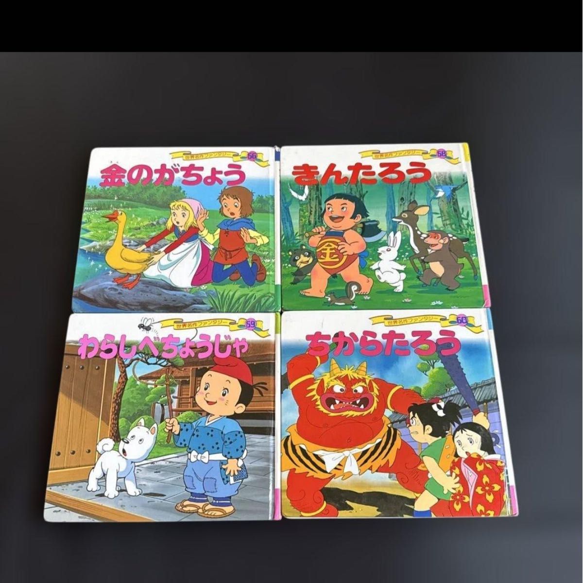 ちびくろサンボ 世界名作ファンタジー53冊 日本昔ばなしアニメ絵本