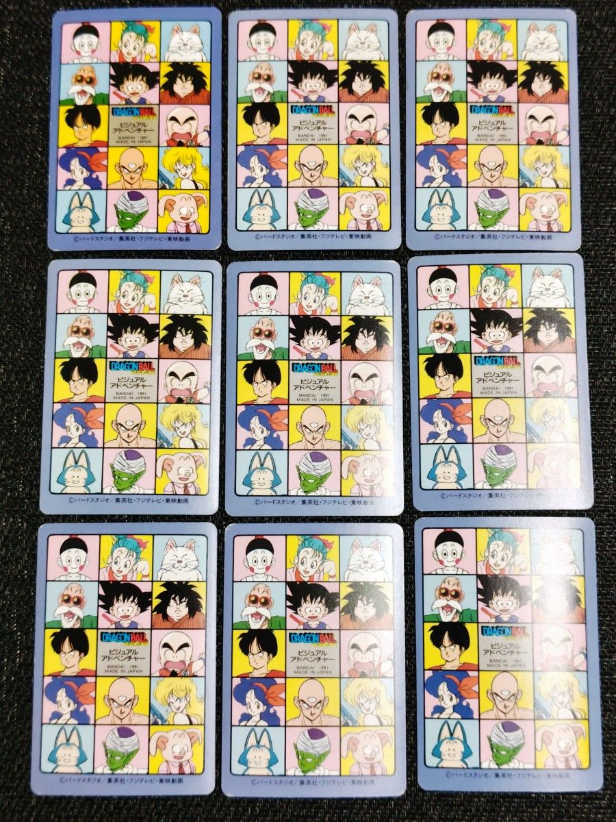 ドラゴンボール カードダス ビジュアルアドベンチャー 1集 ノーマル