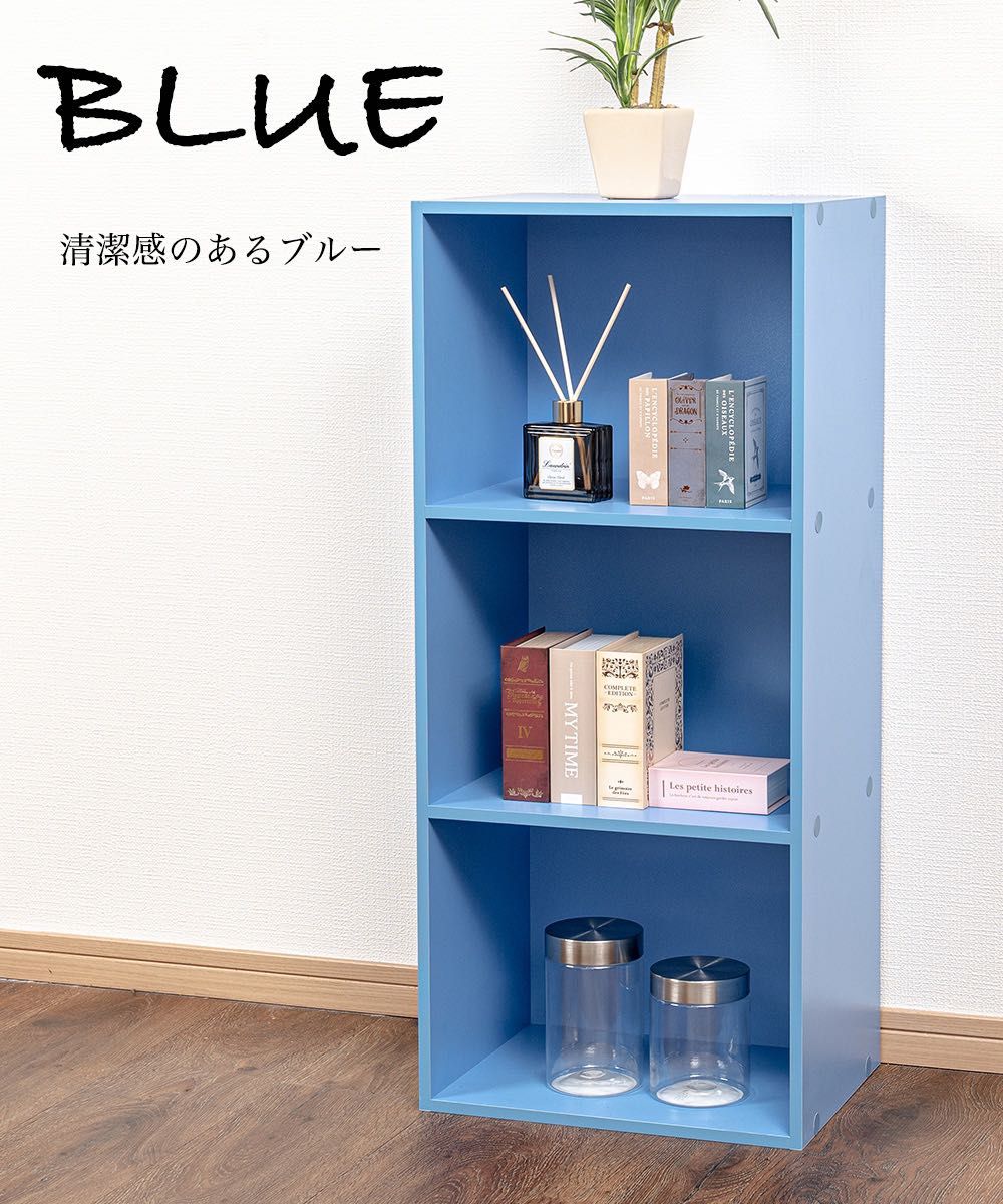 新品】カラーボックス3段 3個セット（レッド/ミントグリーン/ブルー