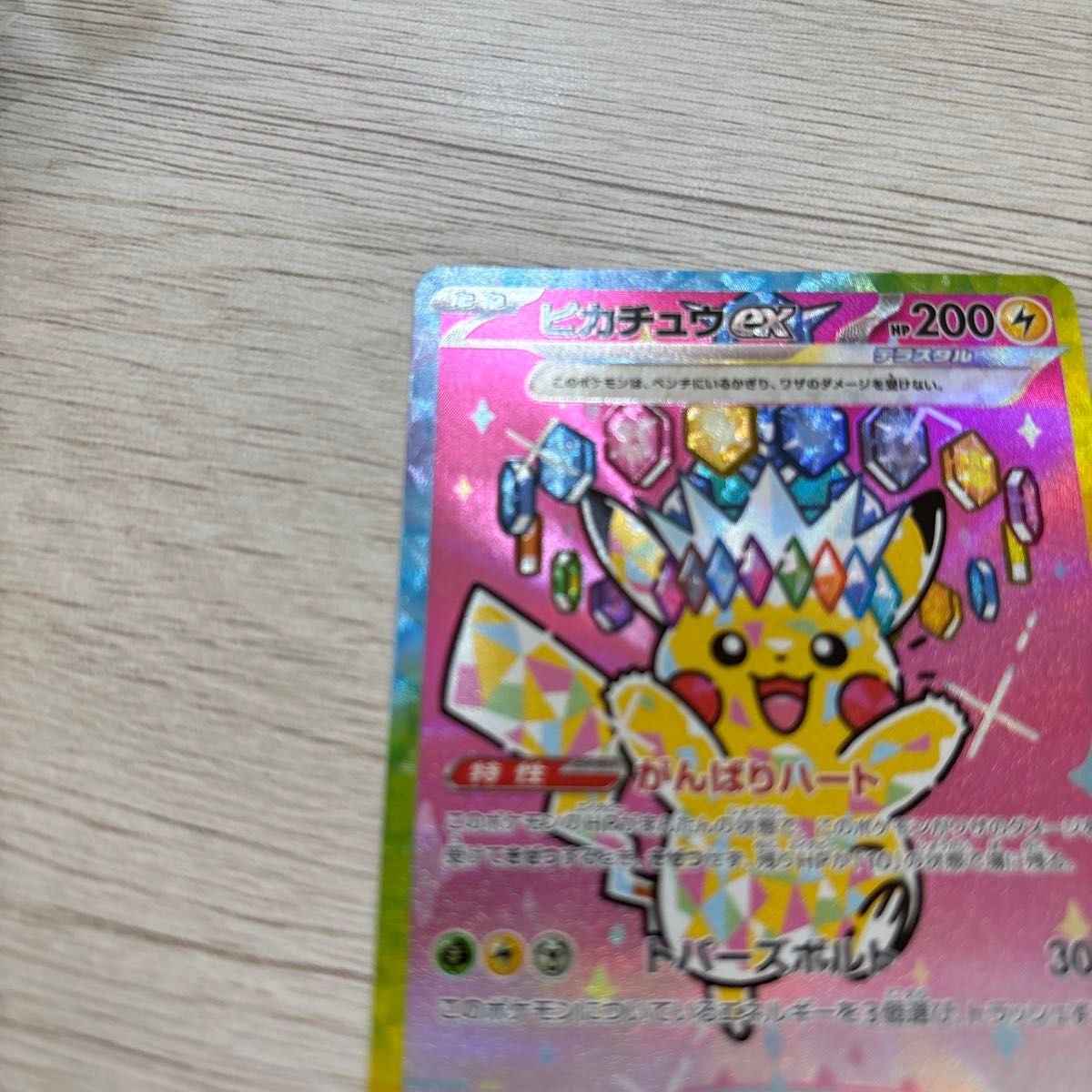 メガドリーム ピカチュウ EX SAR ポケモン ポケモンカード ポケモン