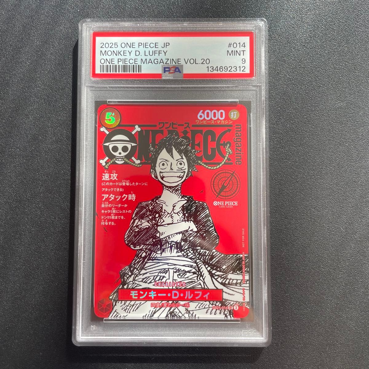 ワンピースマガジン 20号付録 モンキーDルフィ PSA9 ONE PIECE｜Yahoo