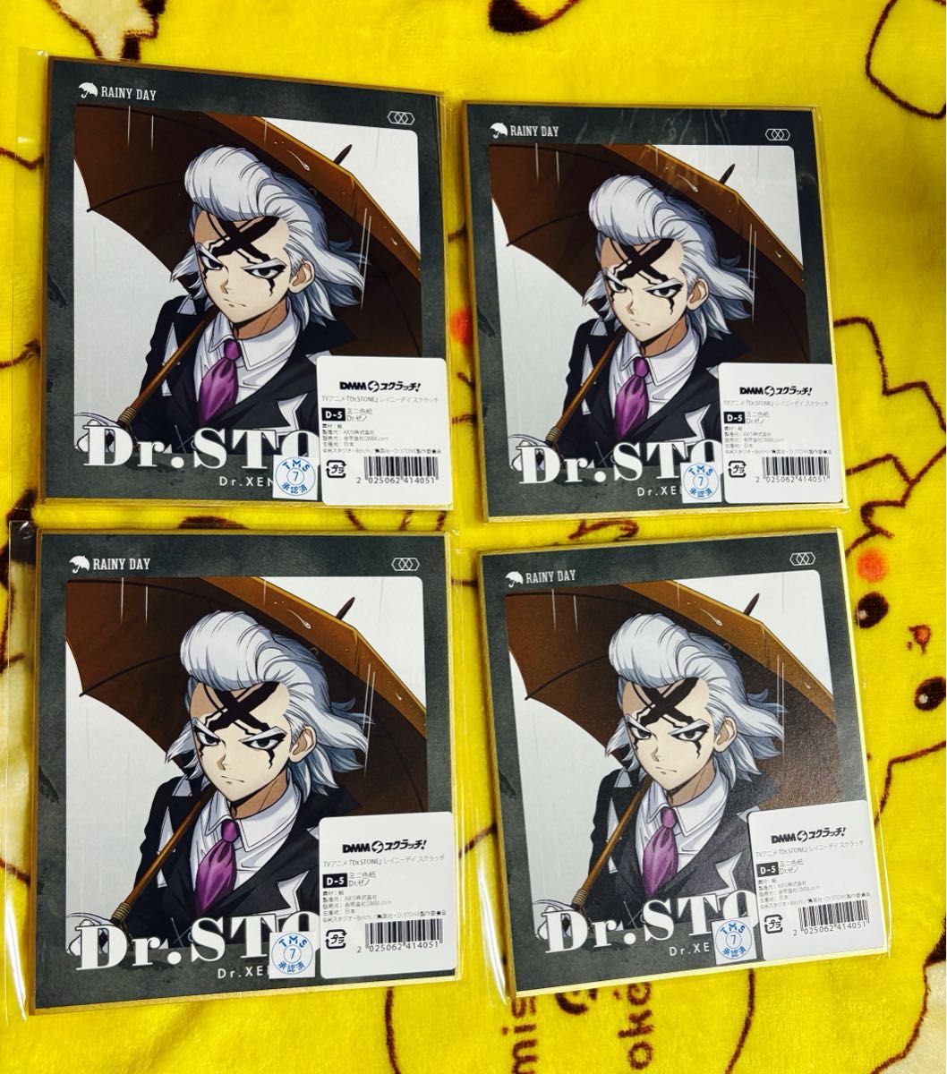 Dr.STONE レイニーデイ DMMスクラッチ ゼノ 缶バッジ ゼノ 缶バッジ