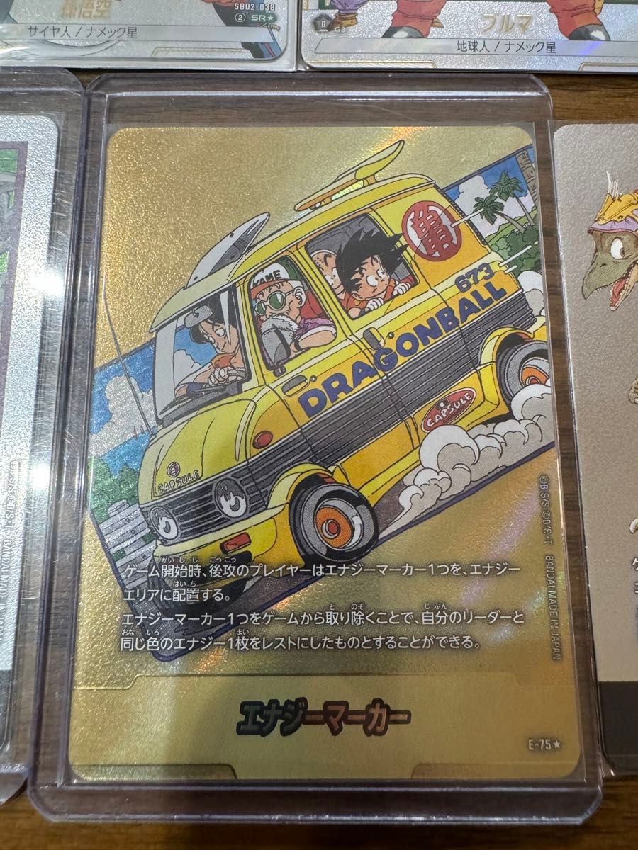 エナジーマーカー ドラゴンボールカード マンガブースター02 金 8巻