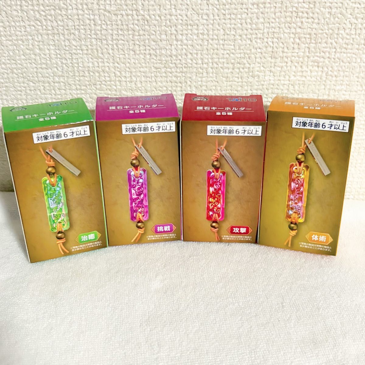 モンスターハンターワイルズ 護石キーホルダー 4種 モンハン｜Yahoo