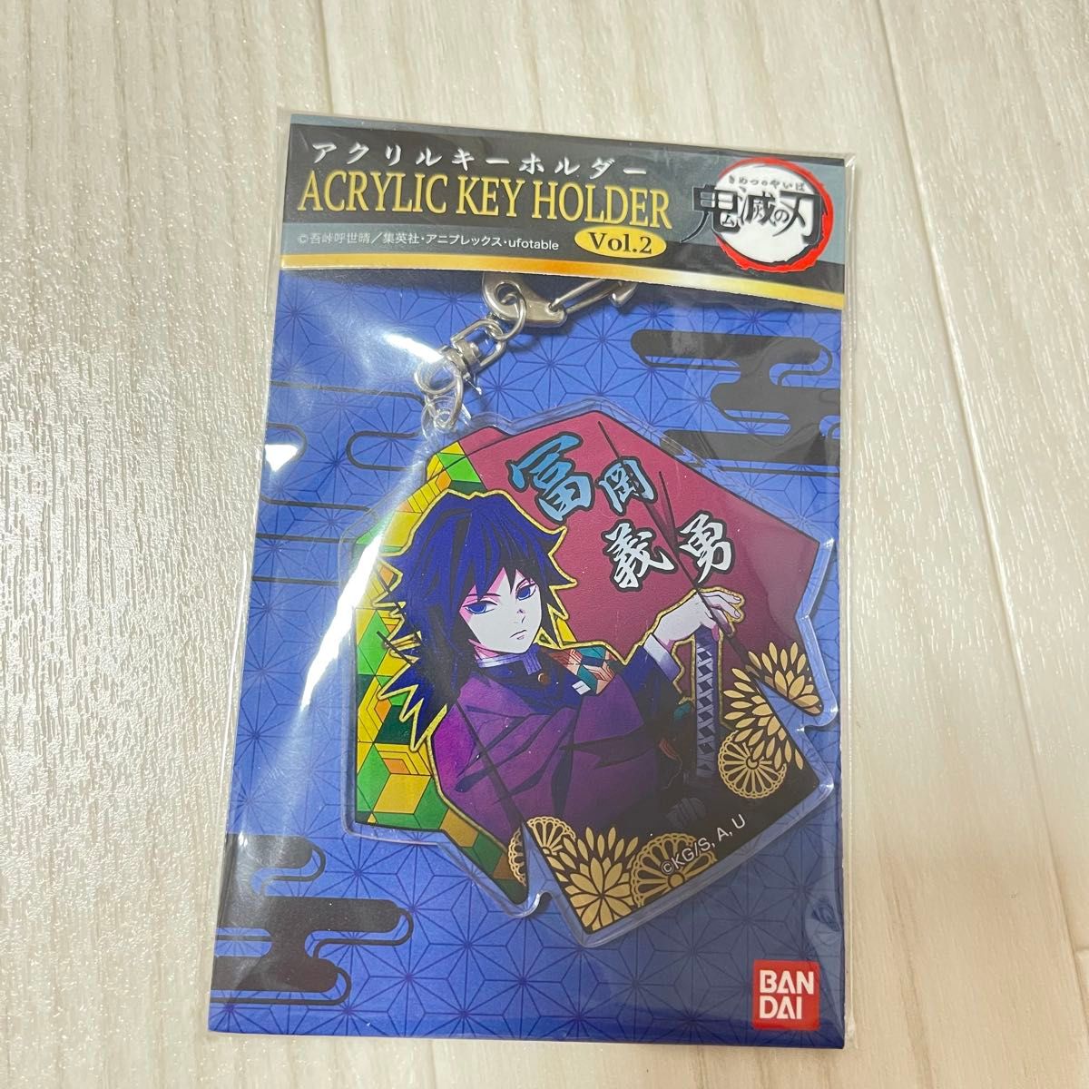 新品未使用 鬼滅の刃 冨岡義勇 アクリルキーホルダー Vol 2｜Yahoo