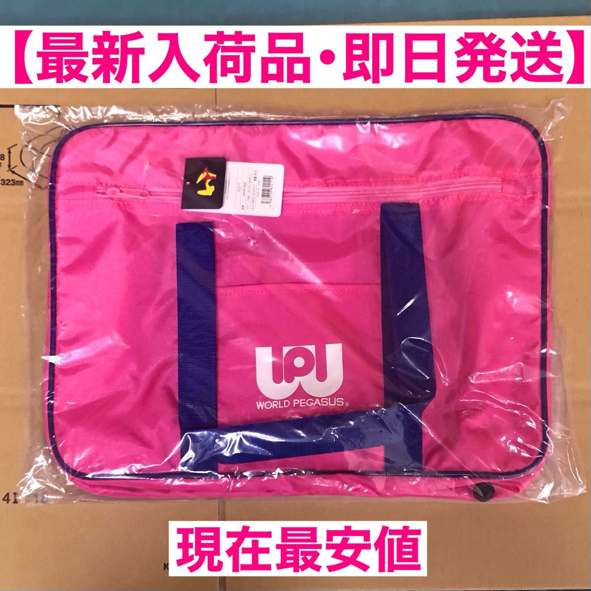新品・未開封】旧ワッぺ ピンク スクバ ワールドペガサス スクール