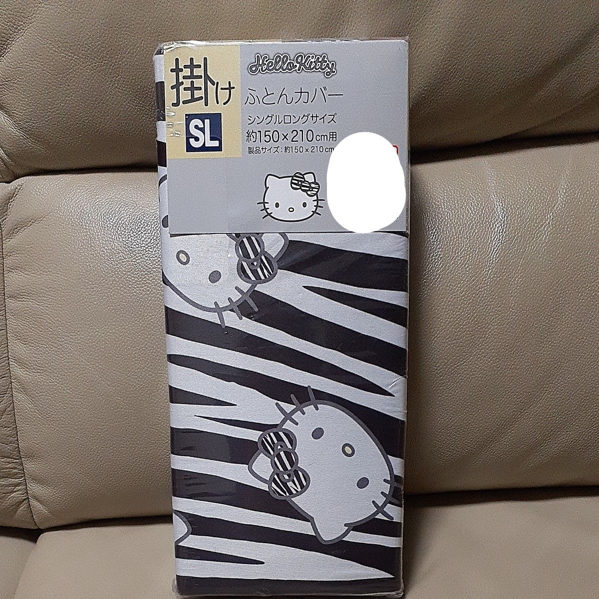 サンリオ ハローキティ ゼブラ柄 掛けふとんカバー 枕パッド 敷き