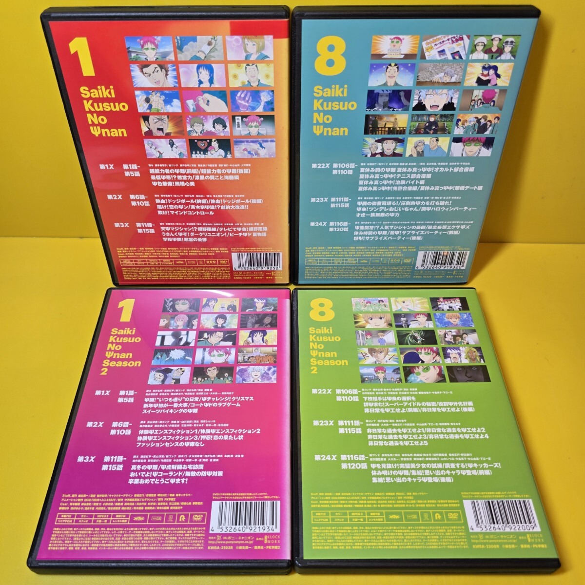 新品ケース交換済み 斉木楠雄のΨ難 シーズン1、2 DVD全16巻