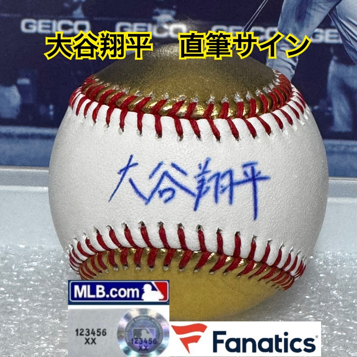 大谷翔平 漢字 直筆サイン ボール MLB Fanatics ホログラム