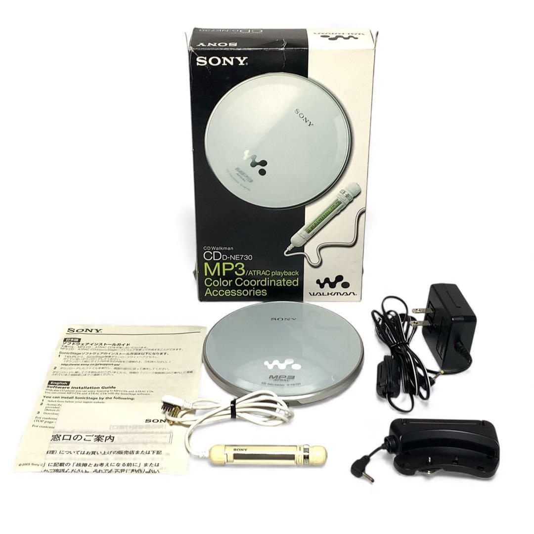希少 SONY D-NE730 シルバー ソニー CDウォークマン｜希少 SONY D