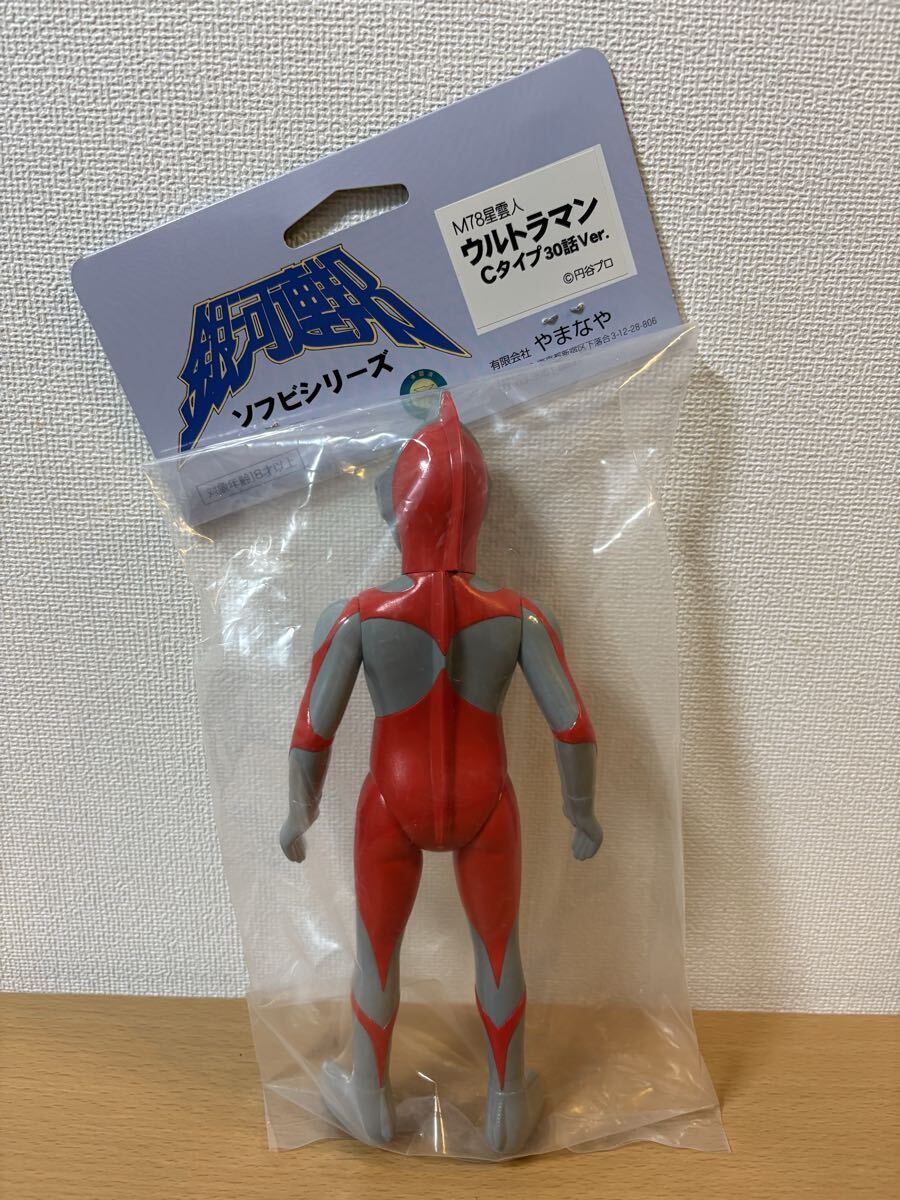 やまなや 銀河連邦ソフビシリーズ ウルトラマン Cタイプ 30話 Ver