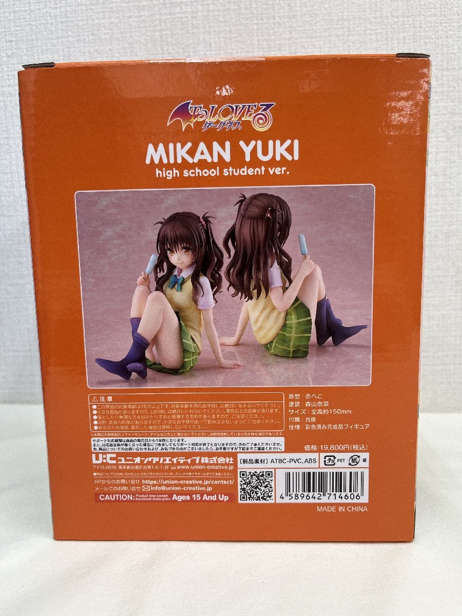ユニオンクリエイティブ 結城美柑 高校生ver. ユニオンクリエイティブ