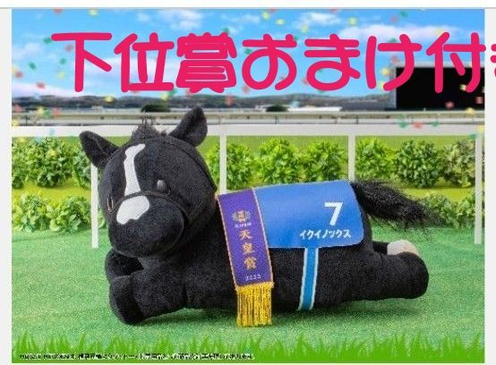 タイトーくじ A賞 イクイノックス｜Yahoo!フリマ（旧PayPayフリマ）