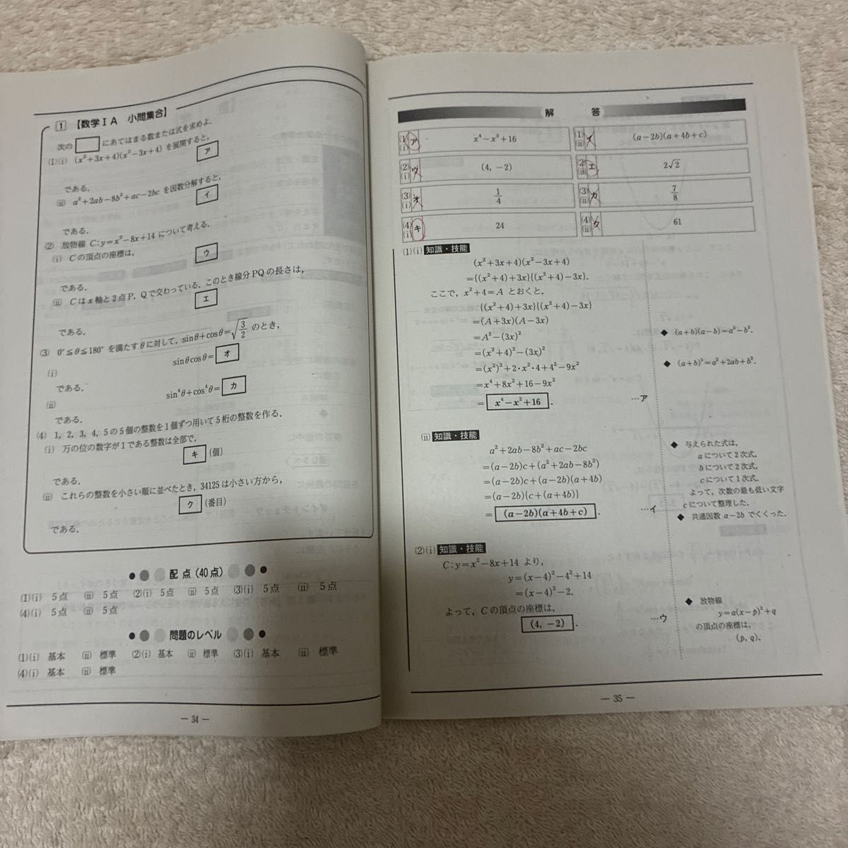 書き込みなし】2022年 第4回 全統高1模試 国・数・英 全科目セット