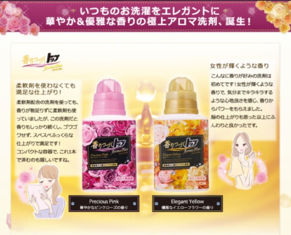新品】ラスト 廃盤品《香りつづくトップ》イエローフラワー 本体