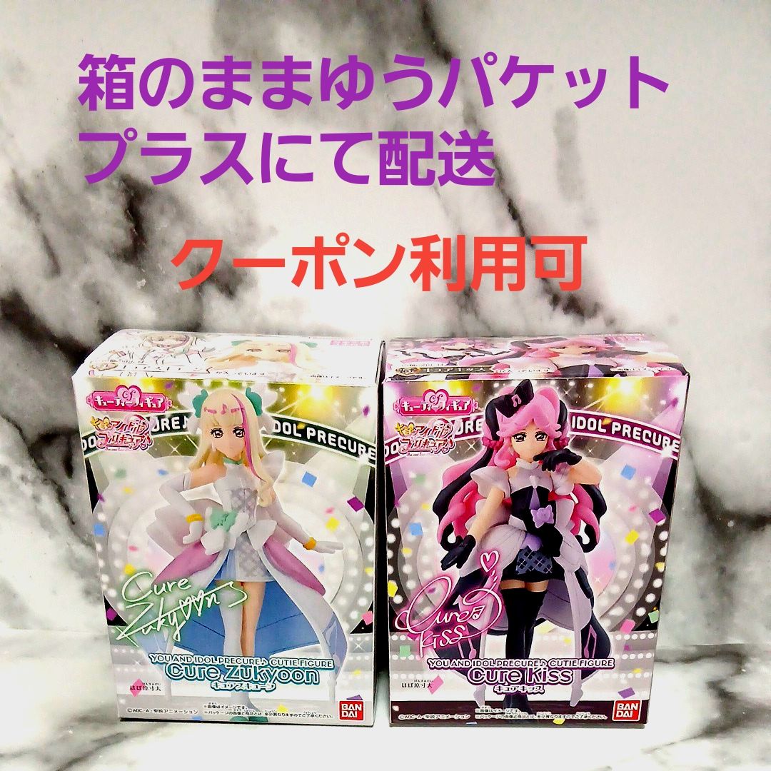 新品未開封】キミとアイドルプリキュア キューティーフィギュア キュア
