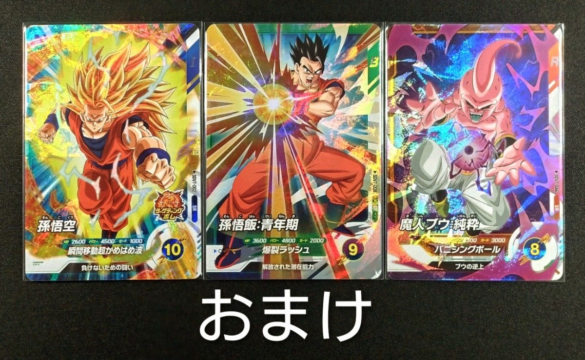 ドラゴンボールスーパーダイバーズ sdv7 GOR コンプセット SEC コンプ