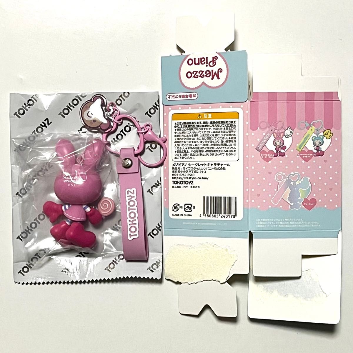 メゾピアノ シークレットキャラチャーム ベリエちゃん ×1点｜Yahoo