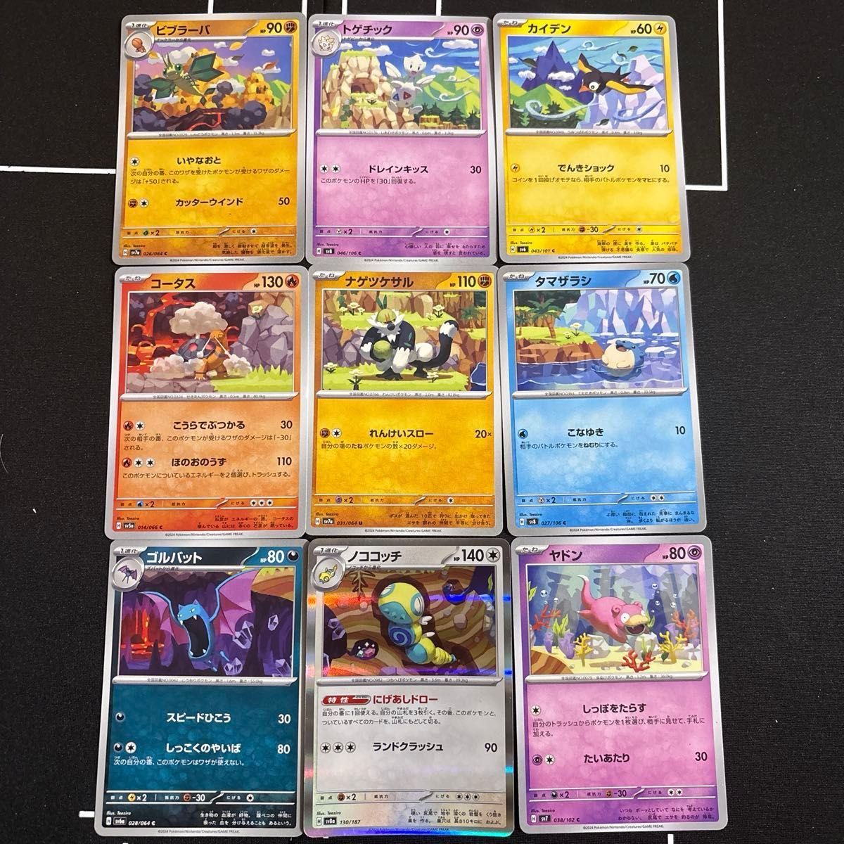 30セット】ポケカ つながるせかい 24種セット みんなのすみか イラスト