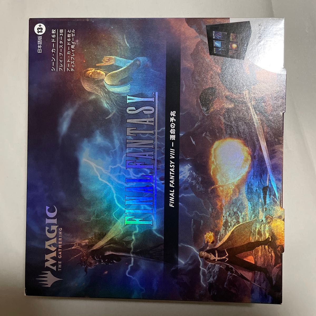 MTG FF8 シーンボックス 運命の予兆 英語版 未開封 MTG FF シーン