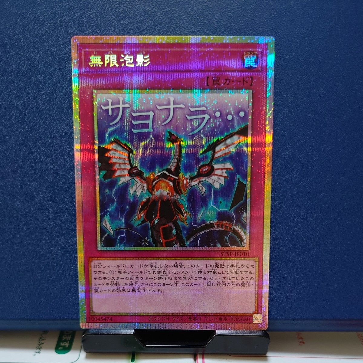 ゆ*き様 遊戯王 無限泡影 プリズマ STAMP EDITION 2枚 ゆ*き様